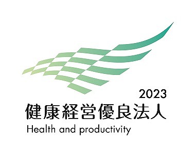 2023健康経営優良法人